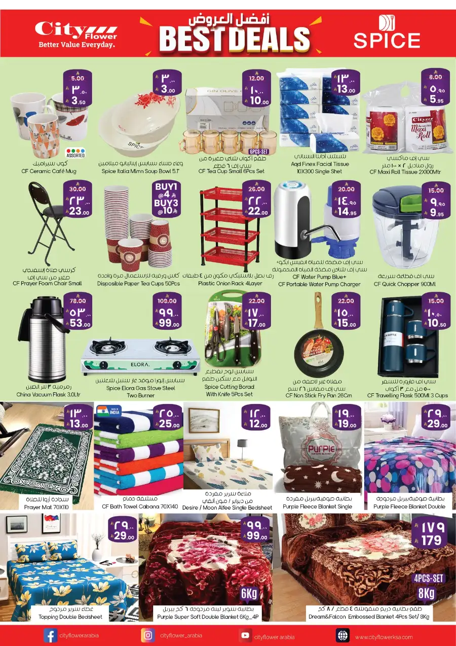 City Flower Arar Najran Yanbu Best Deals | Ends April 6 page 3