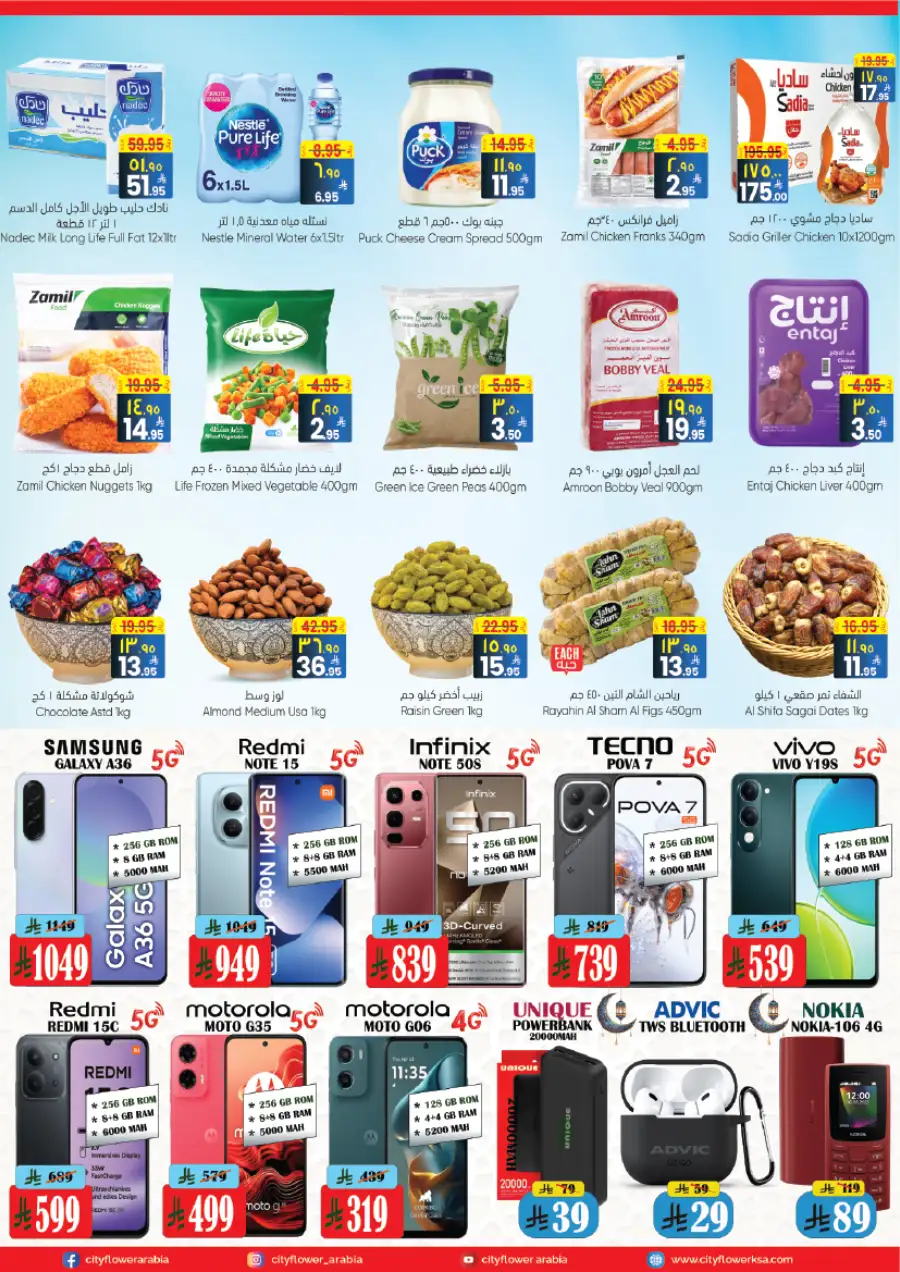 City Flower Riyadh Best Deals | Ends Tuesday page 8
