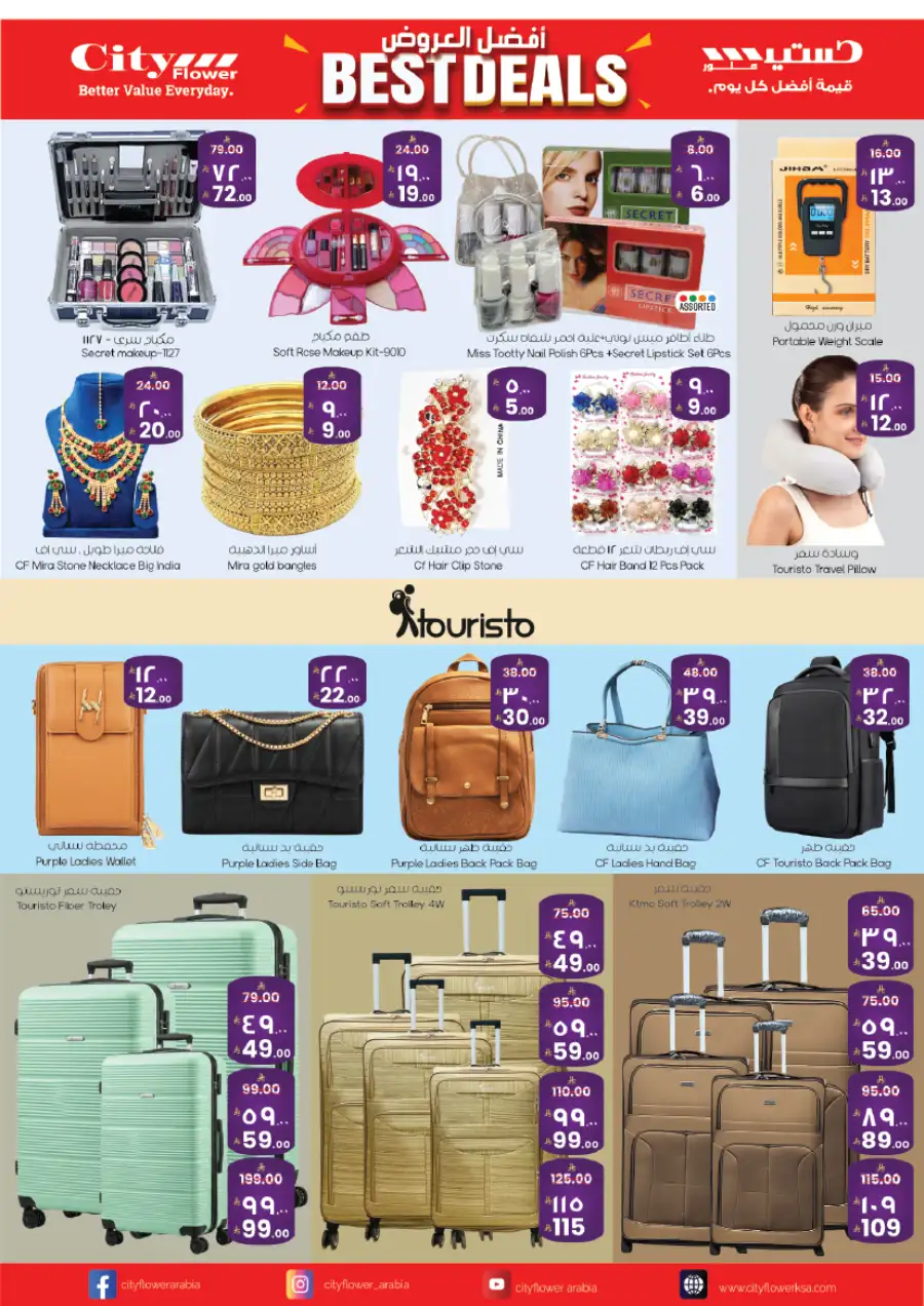 City Flower Riyadh Best Deals | Ends Tuesday page 7