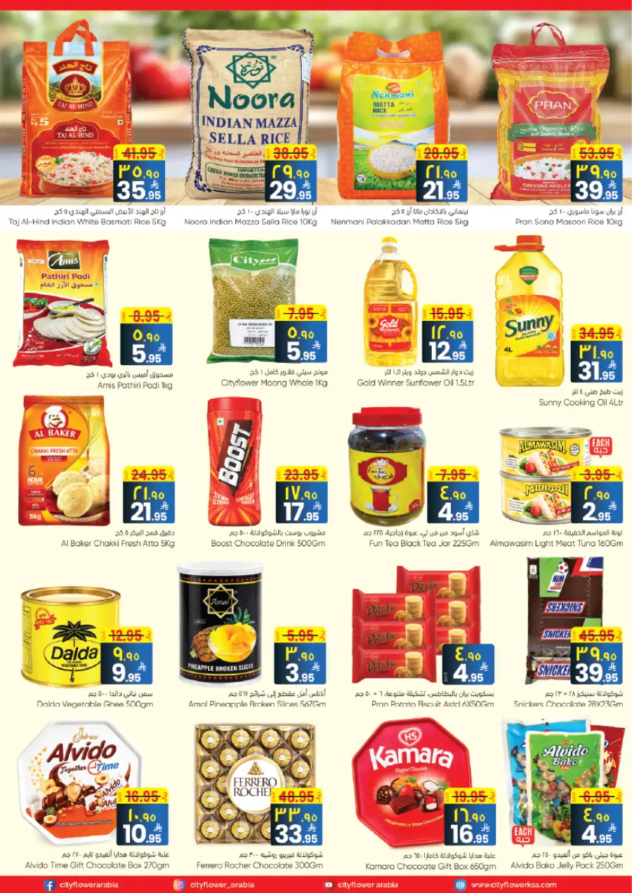 City Flower Riyadh Best Deals | Ends Tuesday page 10