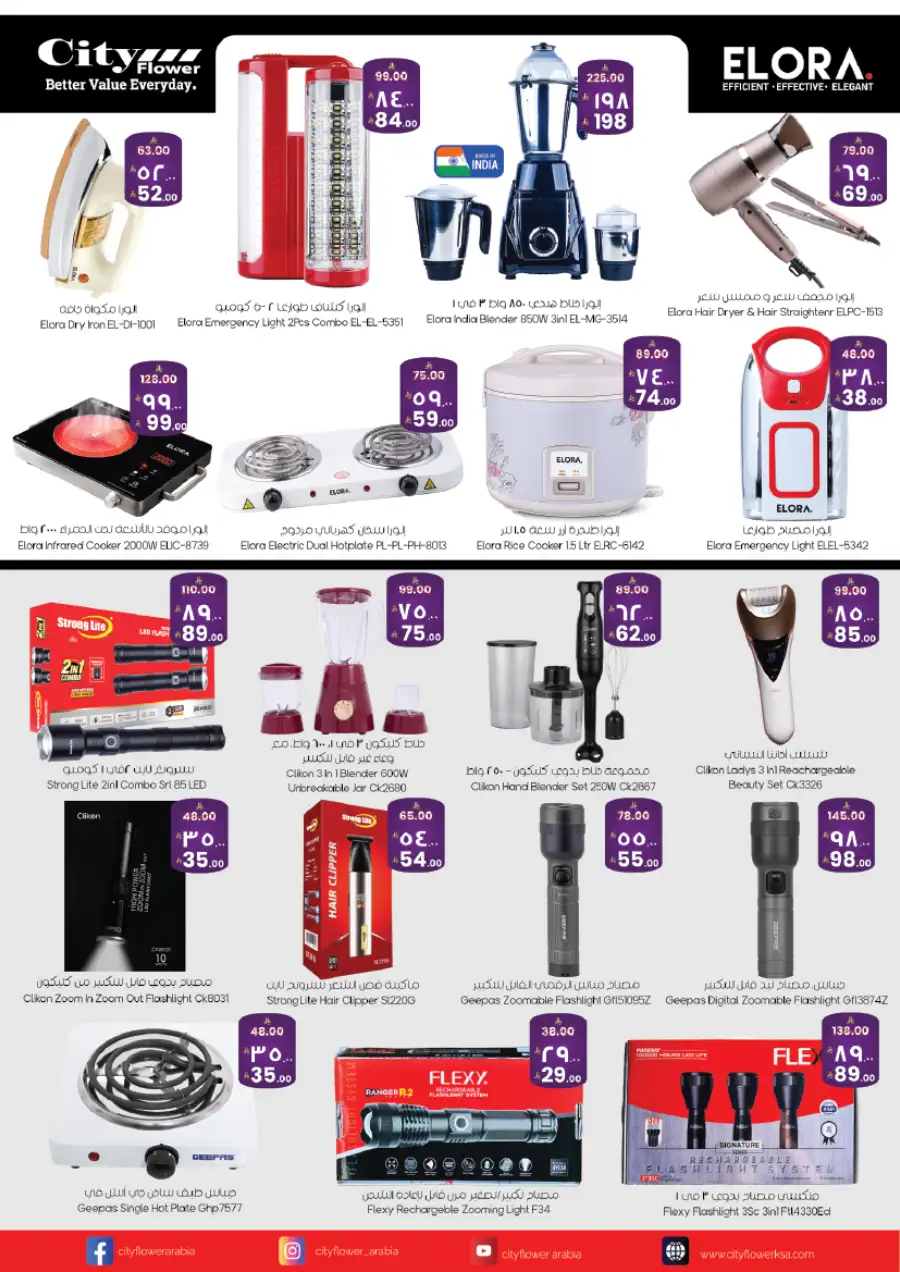 City Flower Riyadh Best Deals | Ends Tuesday page 12