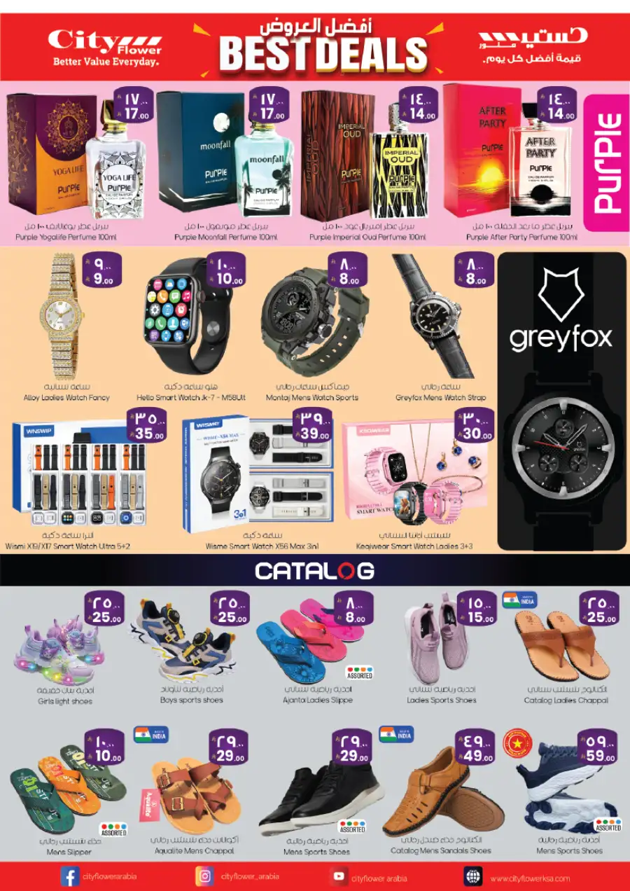 City Flower Riyadh Best Deals | Ends Tuesday page 2