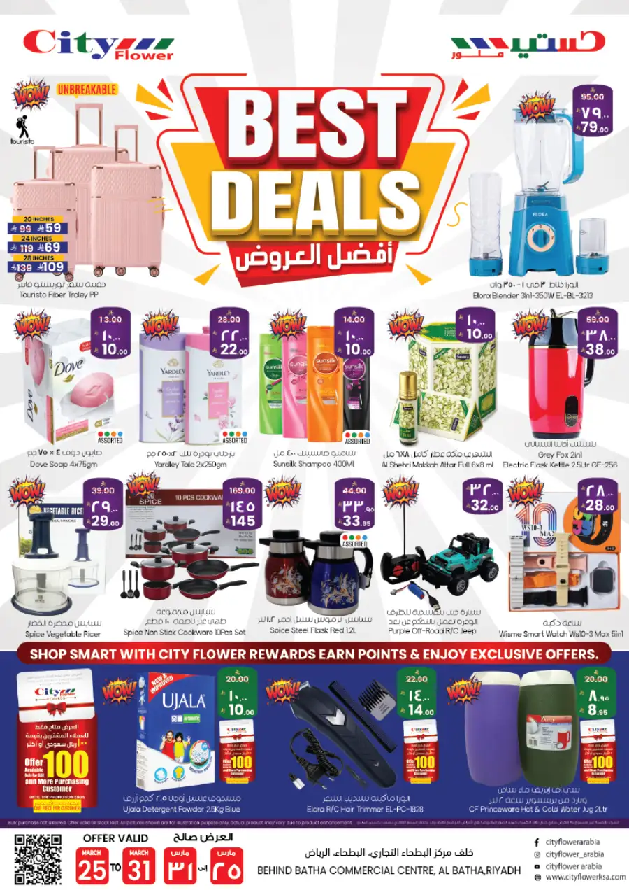 City Flower Riyadh Best Deals | Ends Tuesday page 4