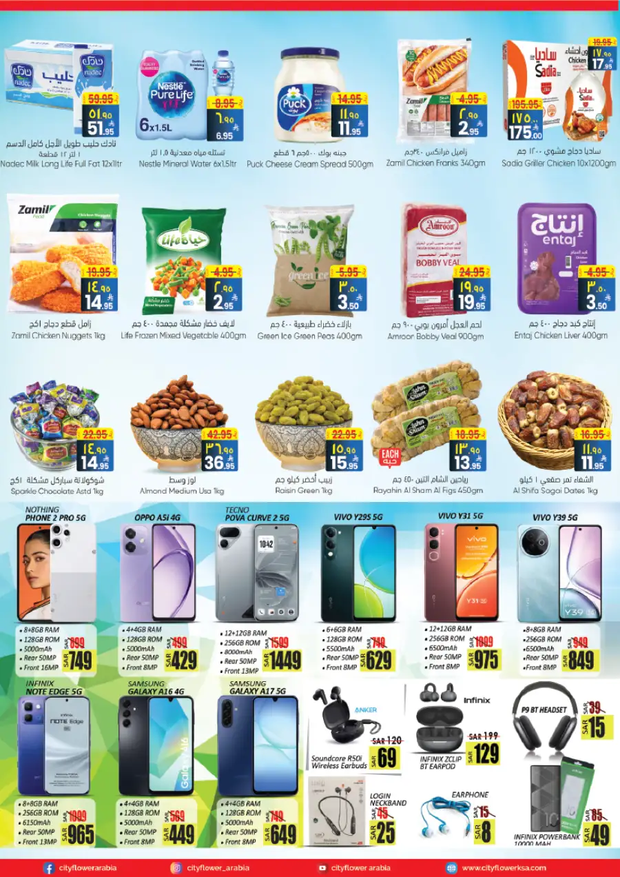 City Flower Al Mahattah Best Deals | Ends Tuesday page 2