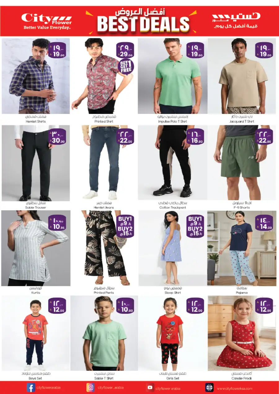 City Flower Al Mahattah Best Deals | Ends Tuesday page 8