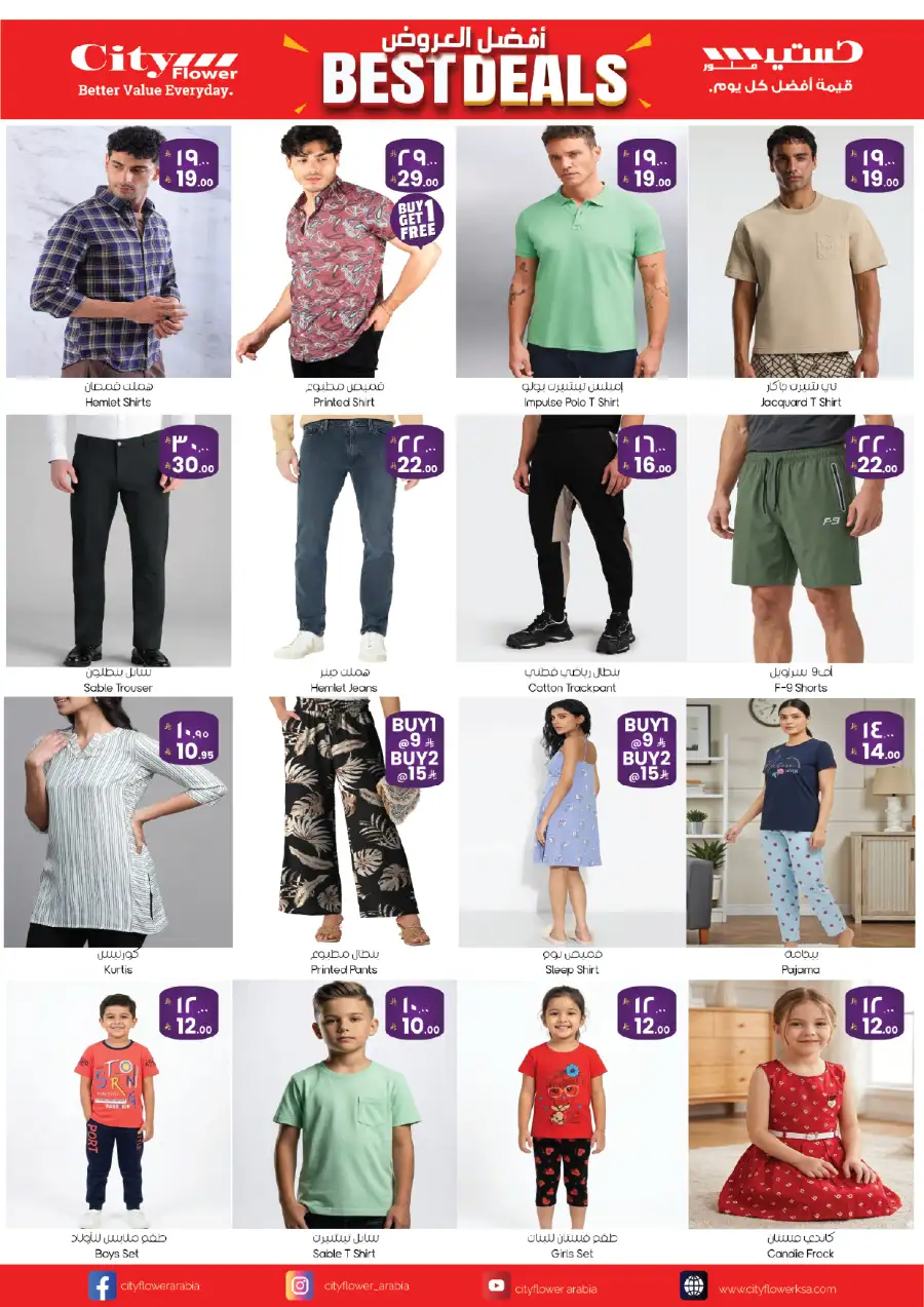 City Flower Jubail Best Deals | Ends Tuesday page 8