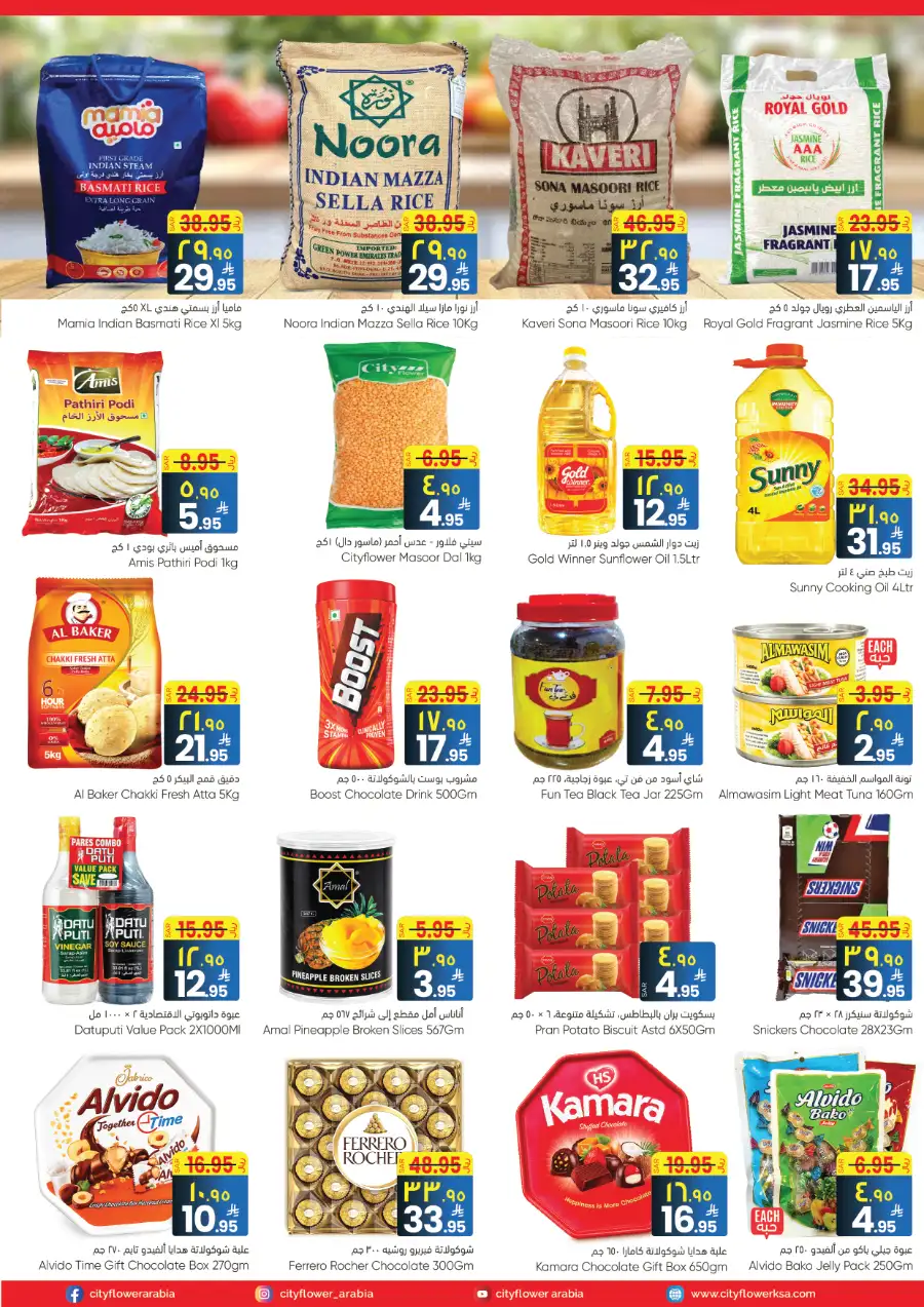 City Flower Jubail Best Deals | Ends Tuesday page 9