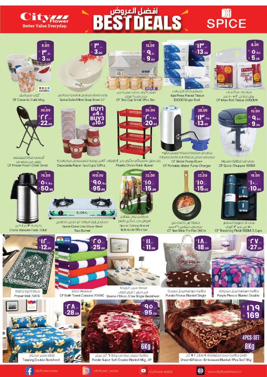 City Flower Jubail Best Deals | Ends Tuesday page 12