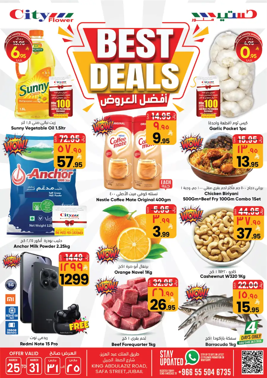 City Flower Jubail Best Deals | Ends Tuesday page 1