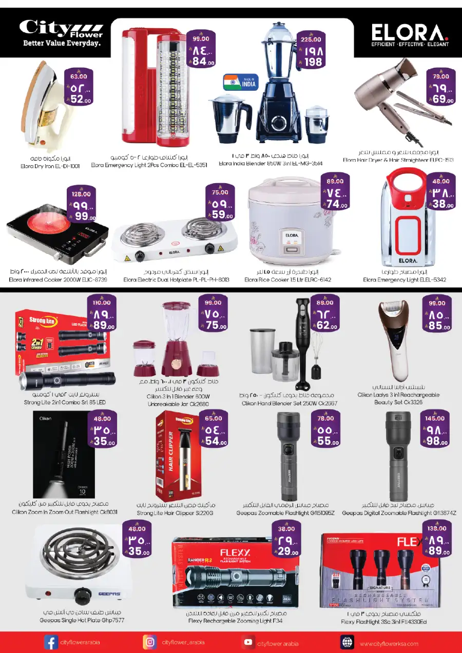 City Flower Jubail Best Deals | Ends Tuesday page 5