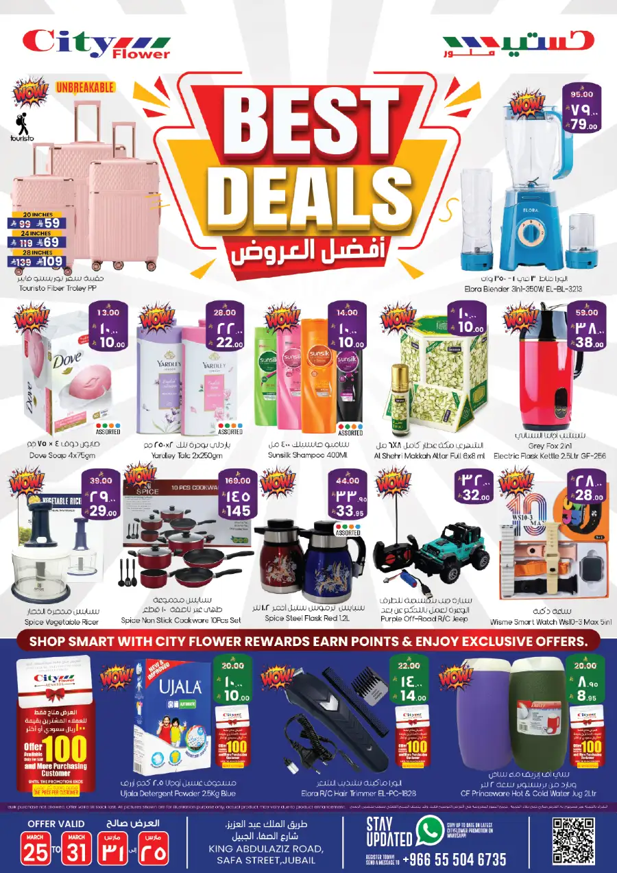 City Flower Jubail Best Deals | Ends Tuesday page 7