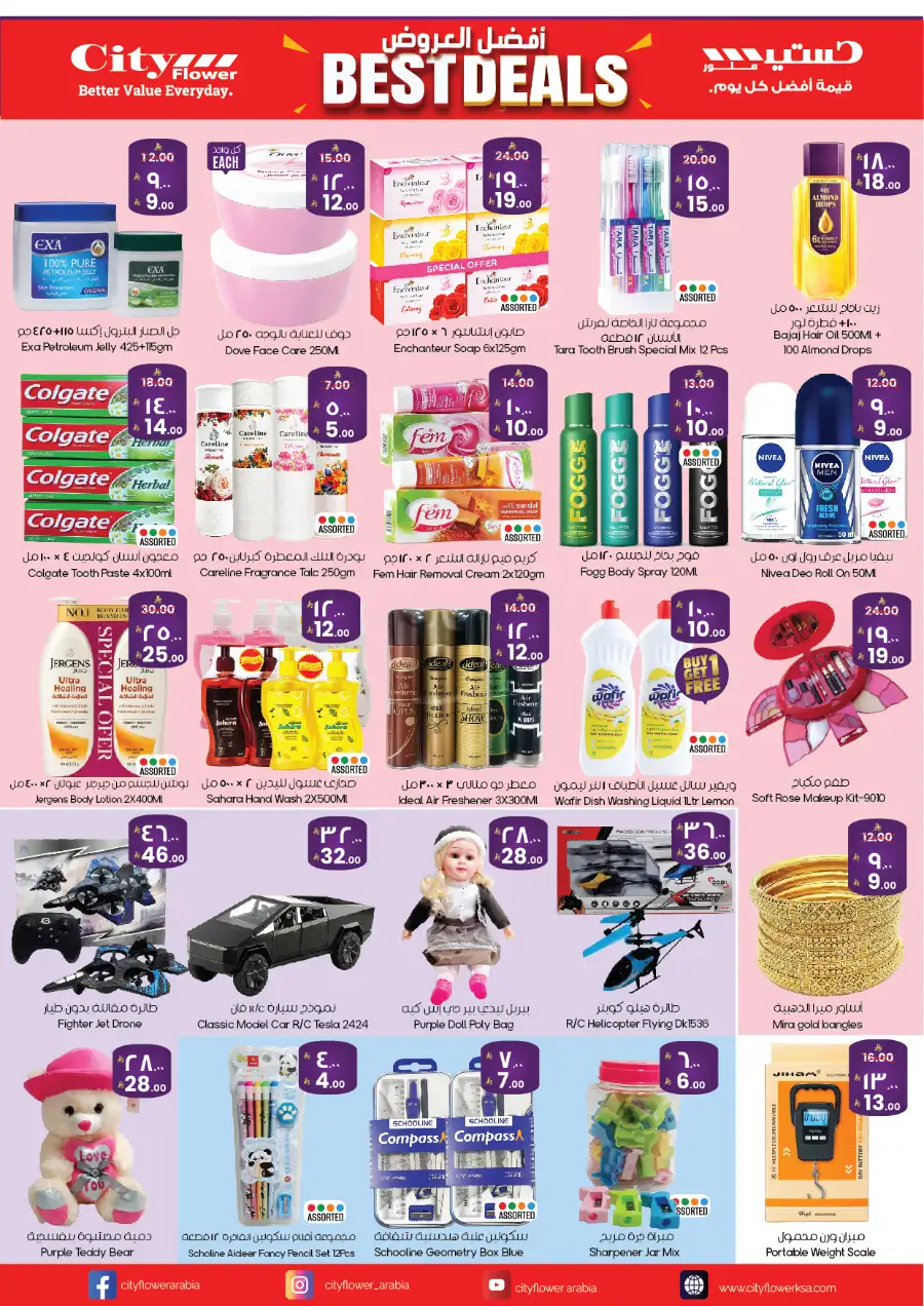 City Flower Khafji & Riyadh Best Deals | Ends Monday page 3