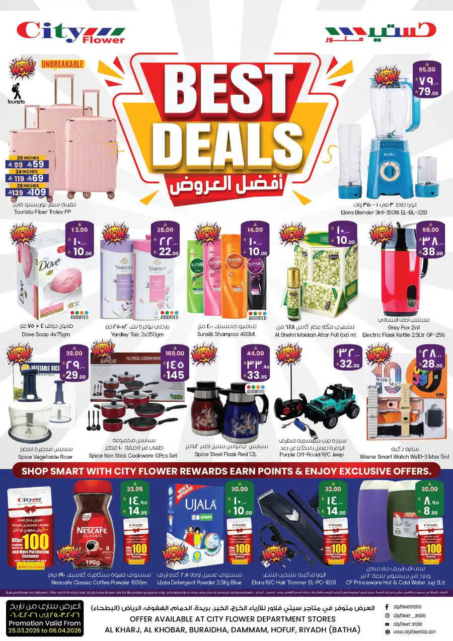 City Flower Al Khobar Best Deals | Ends Monday page 1