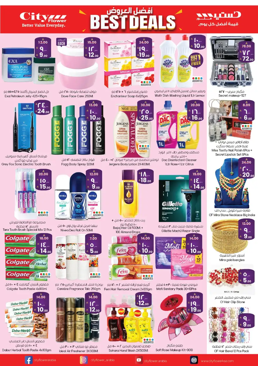 City Flower Al Khobar Best Deals | Ends Monday page 4