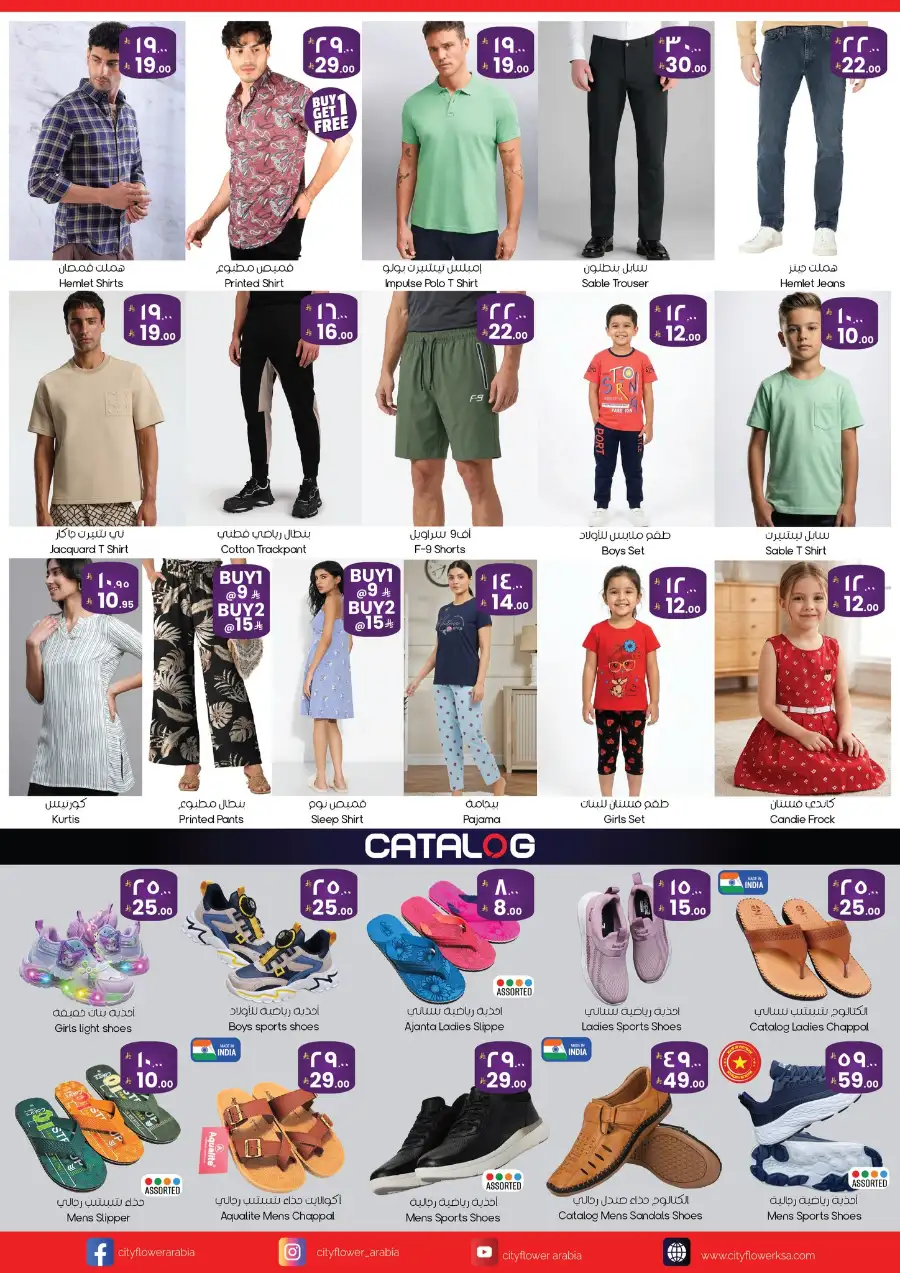 City Flower Al Khobar Best Deals | Ends Monday page 5