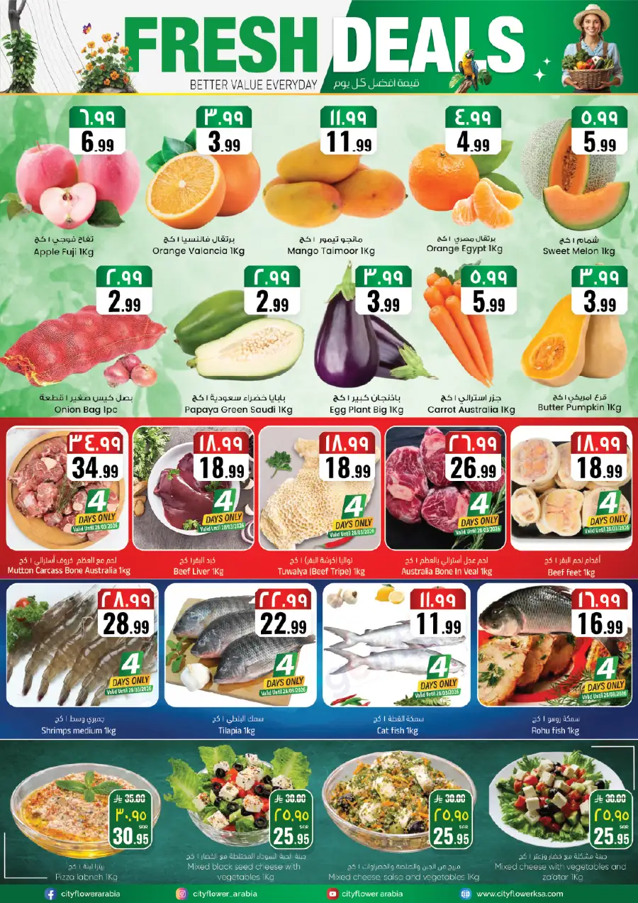 City Flower Najran Best Deals | Ends March 31 page 2