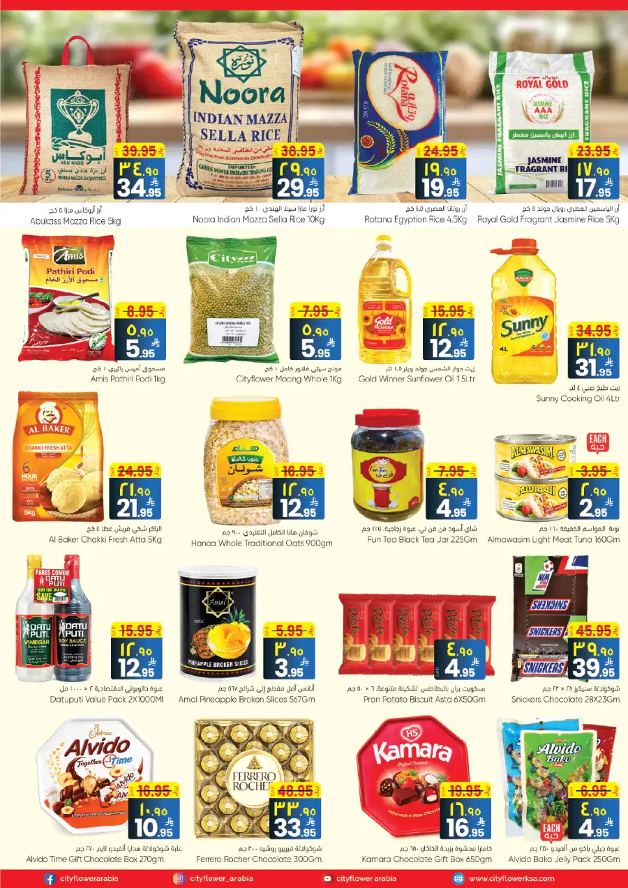 City Flower Najran Best Deals | Ends March 31 page 4