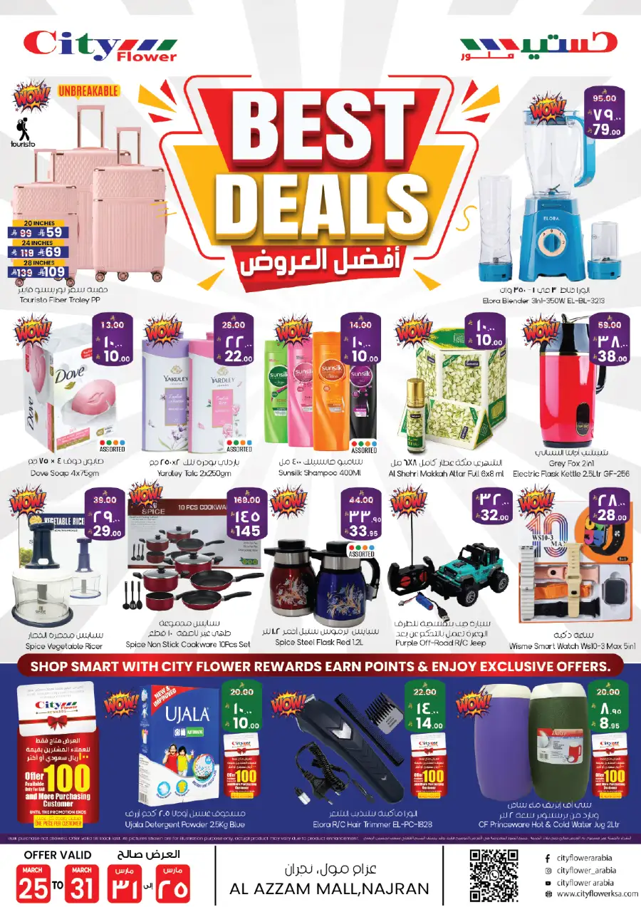 City Flower Najran Best Deals | Ends March 31 page 6