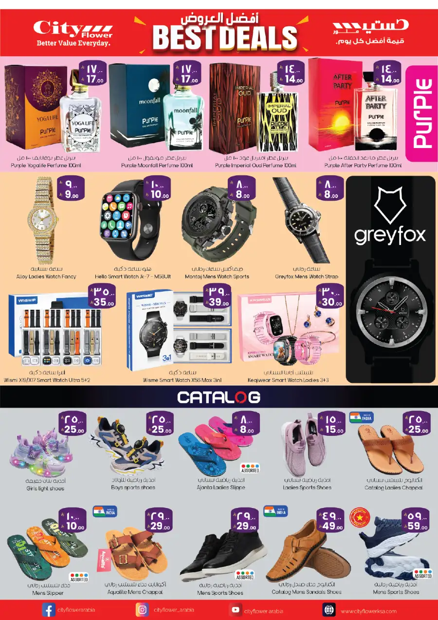City Flower Najran Best Deals | Ends March 31 page 8