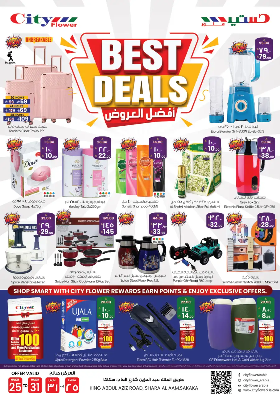 City Flower Sakaka Best Deals | Ends Tuesday page 5