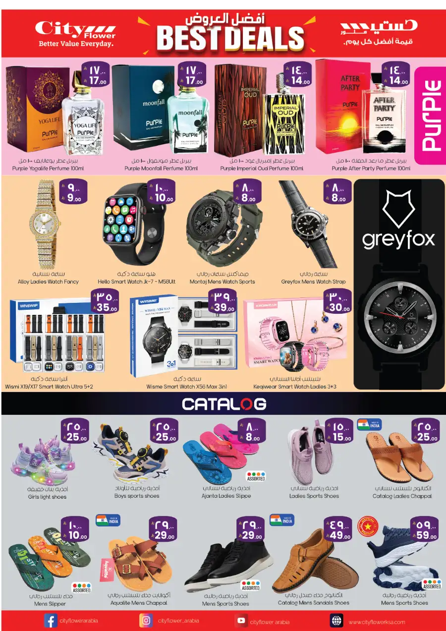 City Flower Sakaka Best Deals | Ends Tuesday page 6