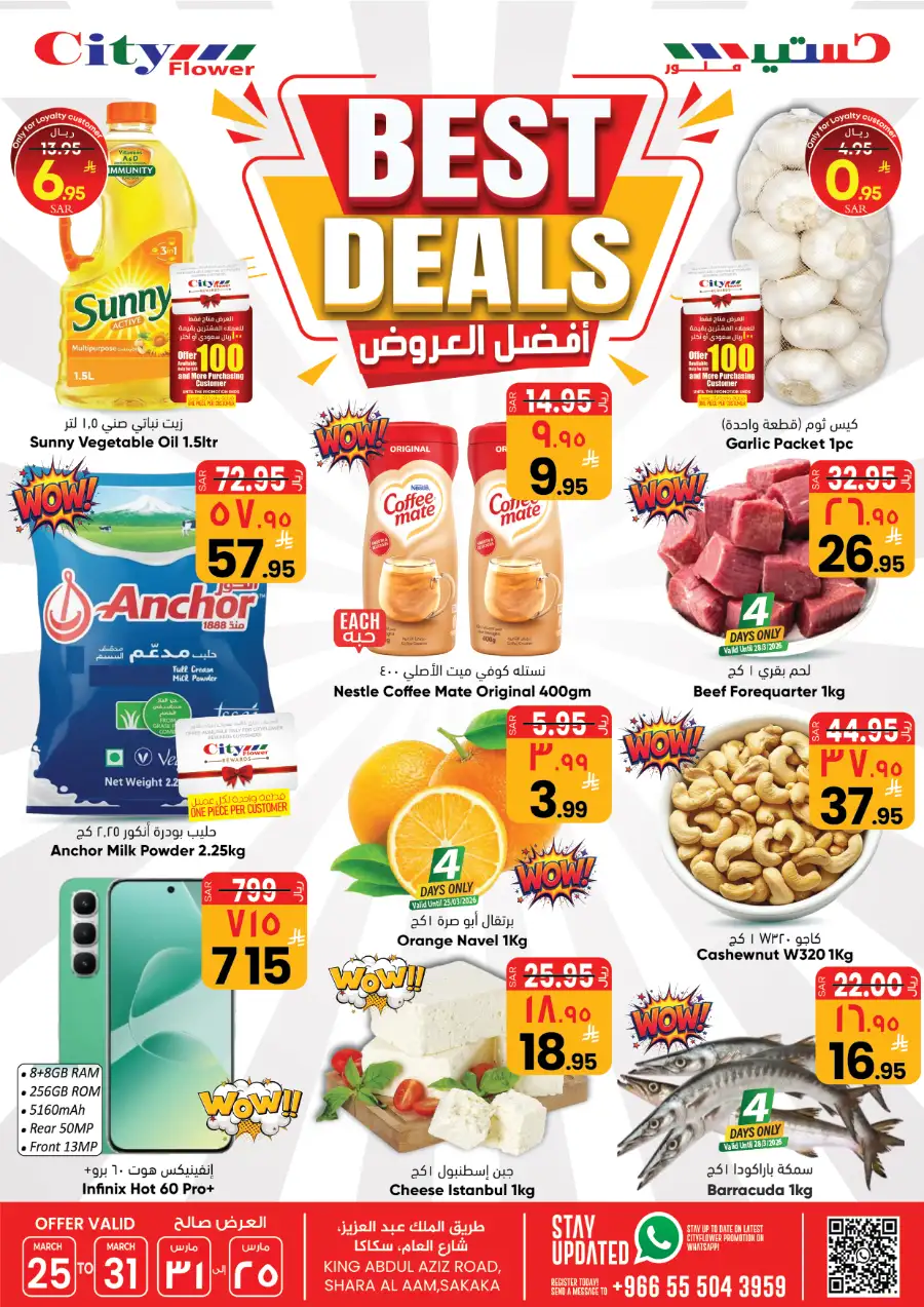 City Flower Sakaka Best Deals | Ends Tuesday page 1
