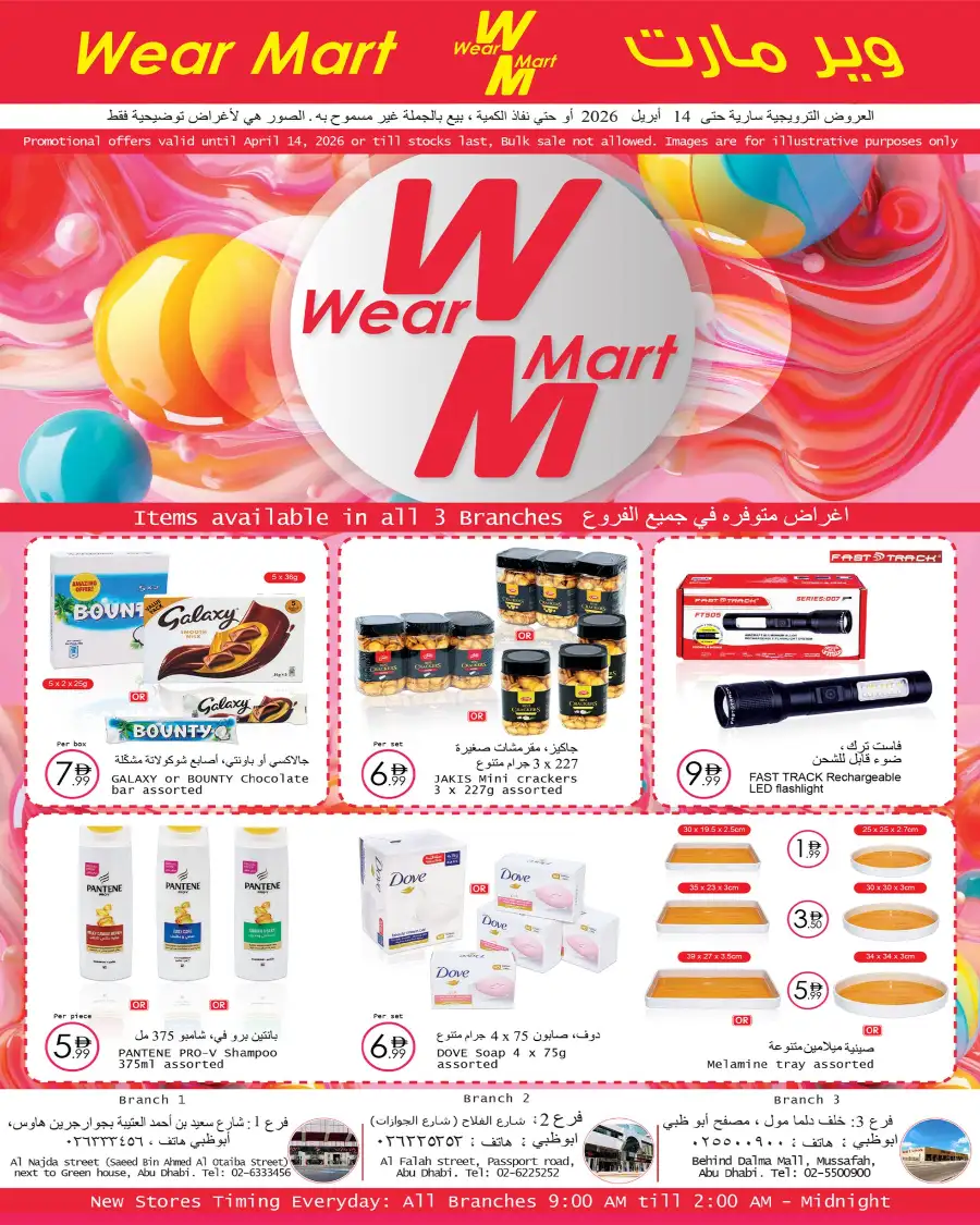 Wear Mart Abu Dhabi Promotional Offers page 1