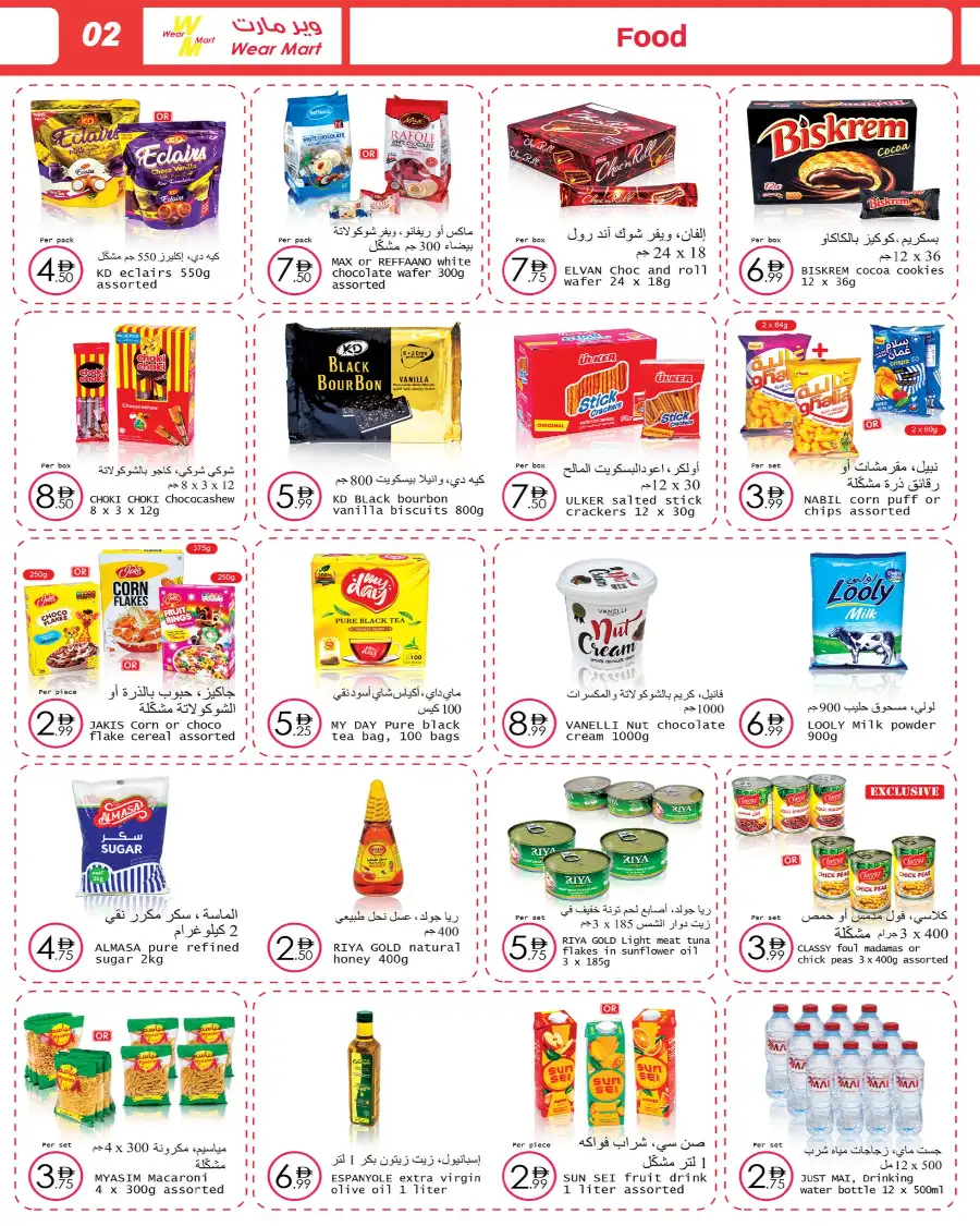 Wear Mart Abu Dhabi Promotional Offers page 2