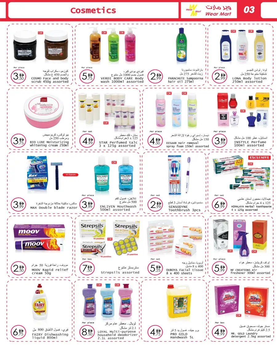 Wear Mart Abu Dhabi Promotional Offers page 3