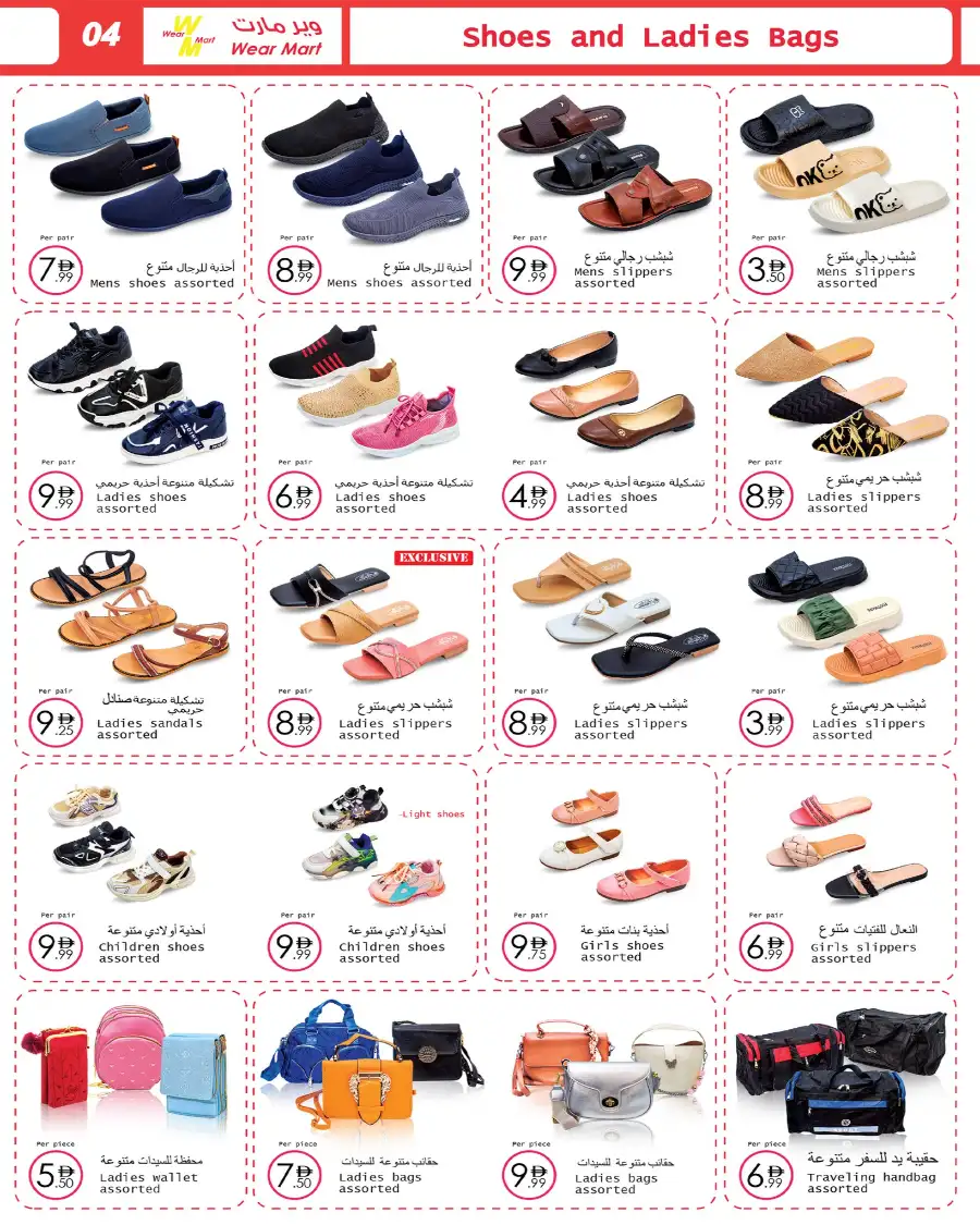 Wear Mart Abu Dhabi Promotional Offers page 4