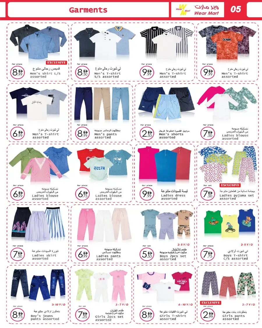 Wear Mart Abu Dhabi Promotional Offers page 5