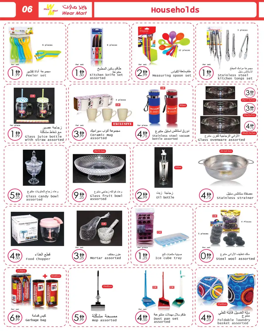 Wear Mart Abu Dhabi Promotional Offers page 6