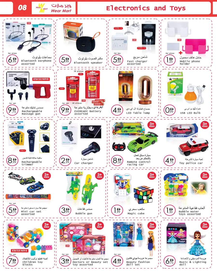 Wear Mart Abu Dhabi Promotional Offers page 8