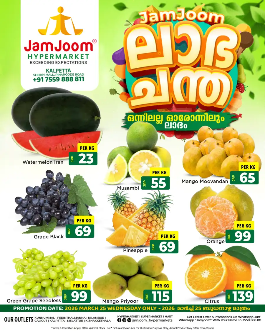 Labha Chantha page 2