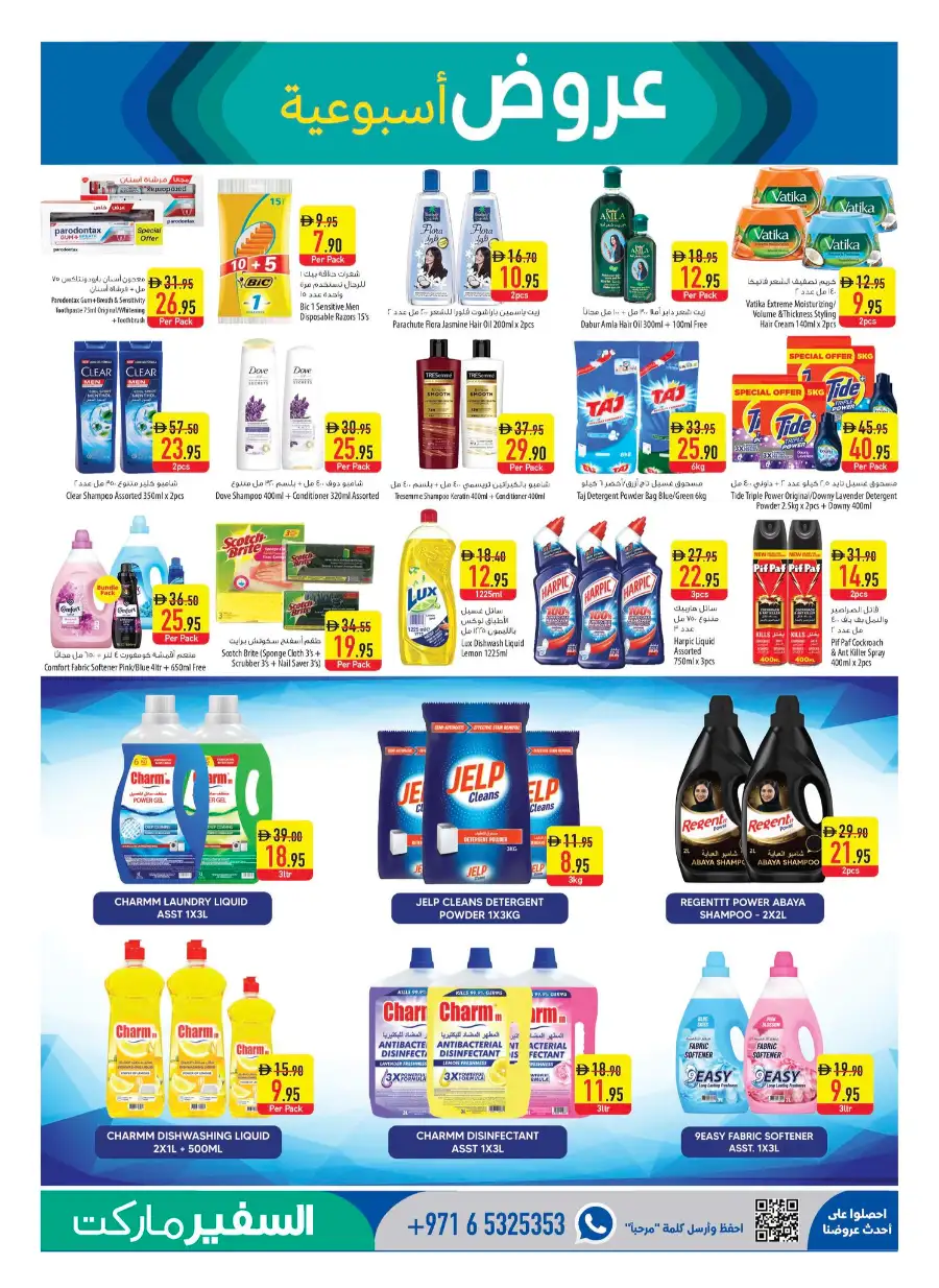 Safeermarket UAE End of Season Super Sale | Ends Wednesday page 11