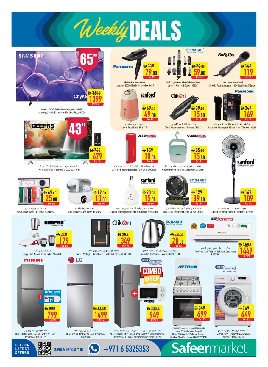 Safeermarket UAE End of Season Super Sale | Ends Wednesday page 12