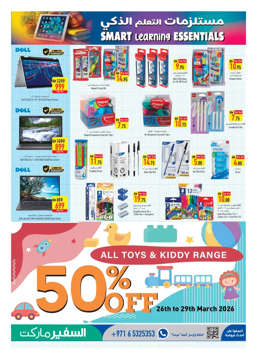 Safeermarket UAE End of Season Super Sale | Ends Wednesday page 13