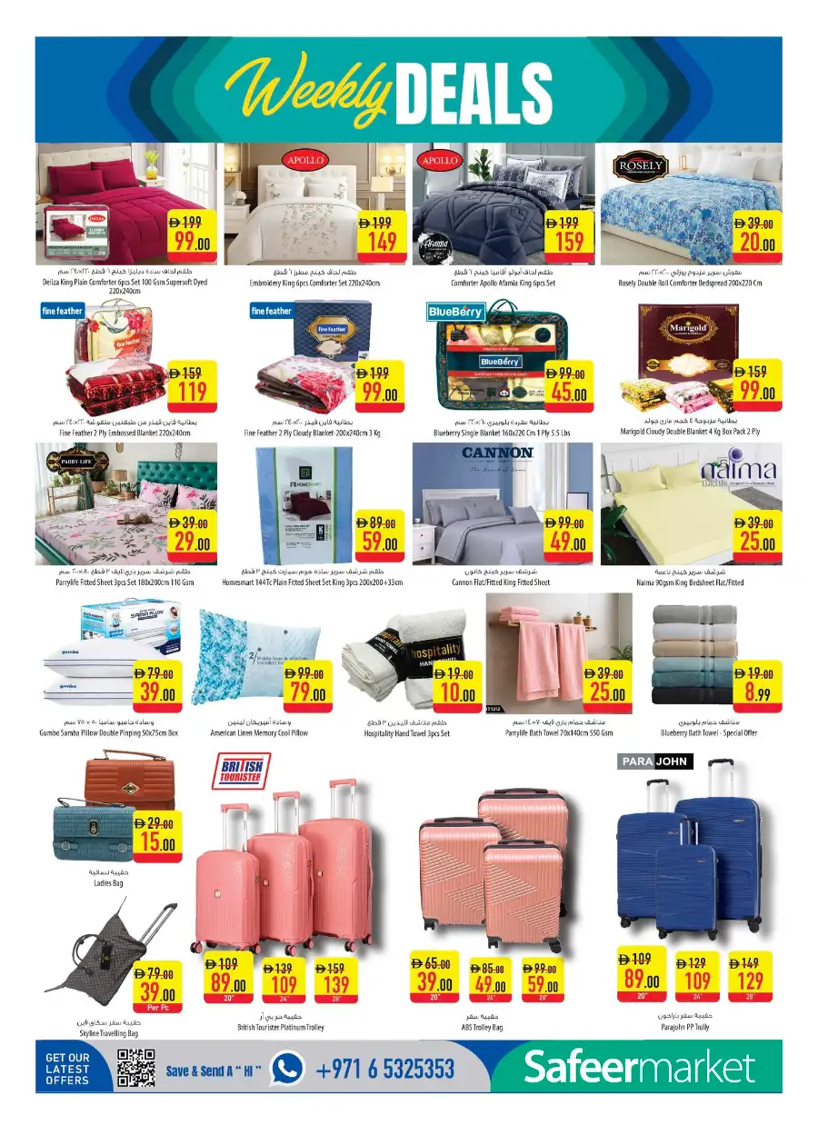 Safeermarket UAE End of Season Super Sale | Ends Wednesday page 14