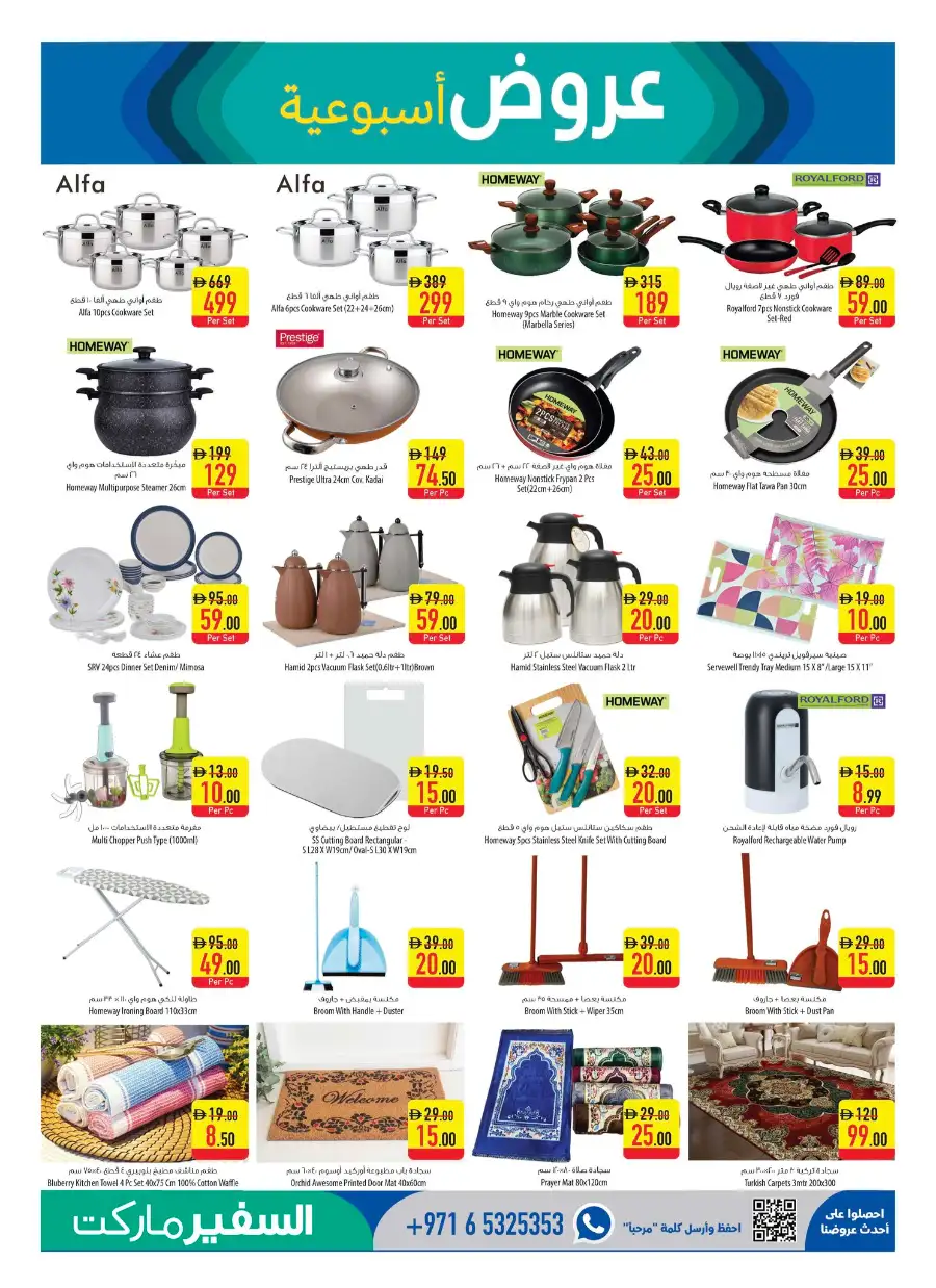 Safeermarket UAE End of Season Super Sale | Ends Wednesday page 15