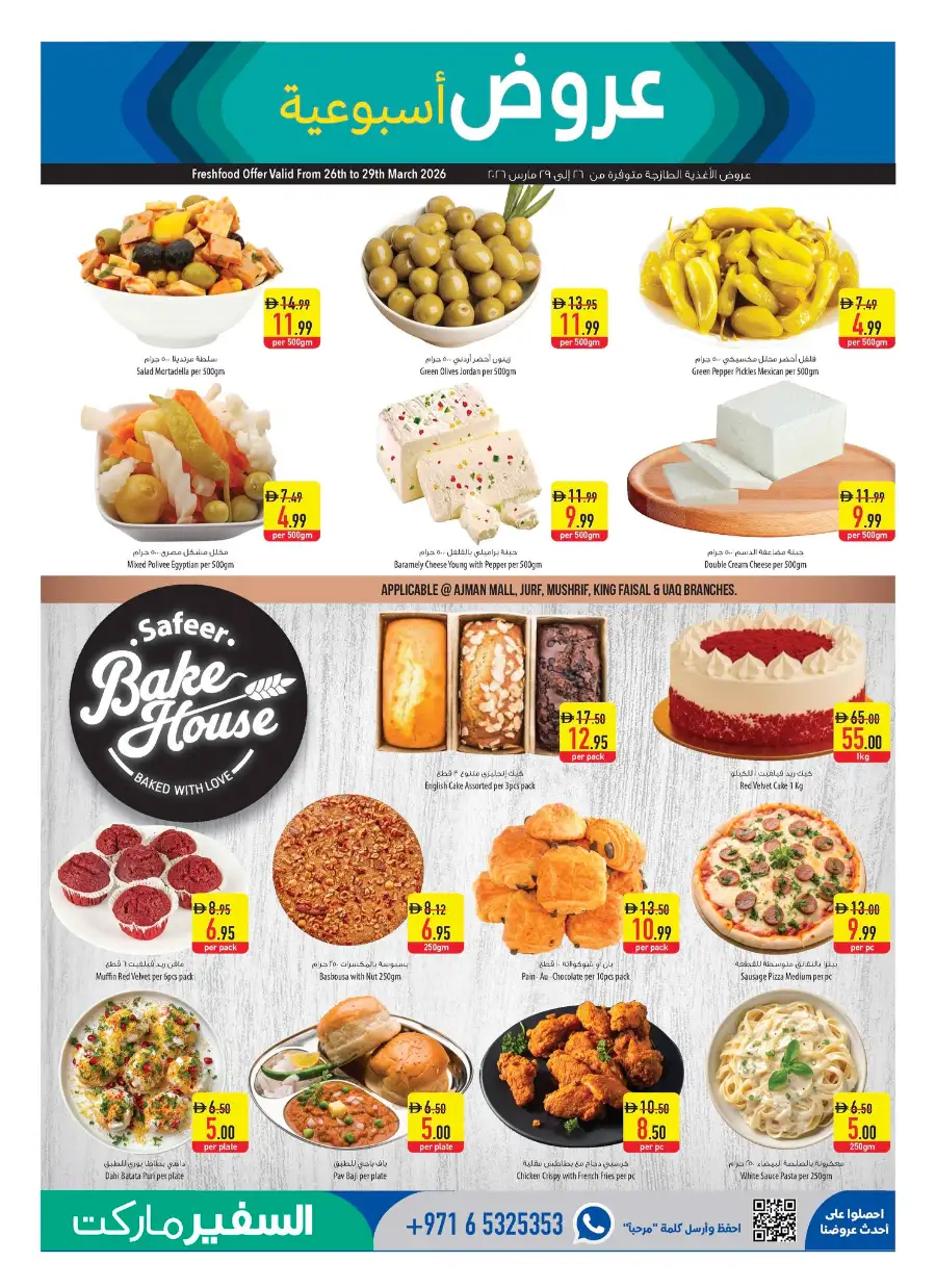 Safeermarket UAE End of Season Super Sale | Ends Wednesday page 3