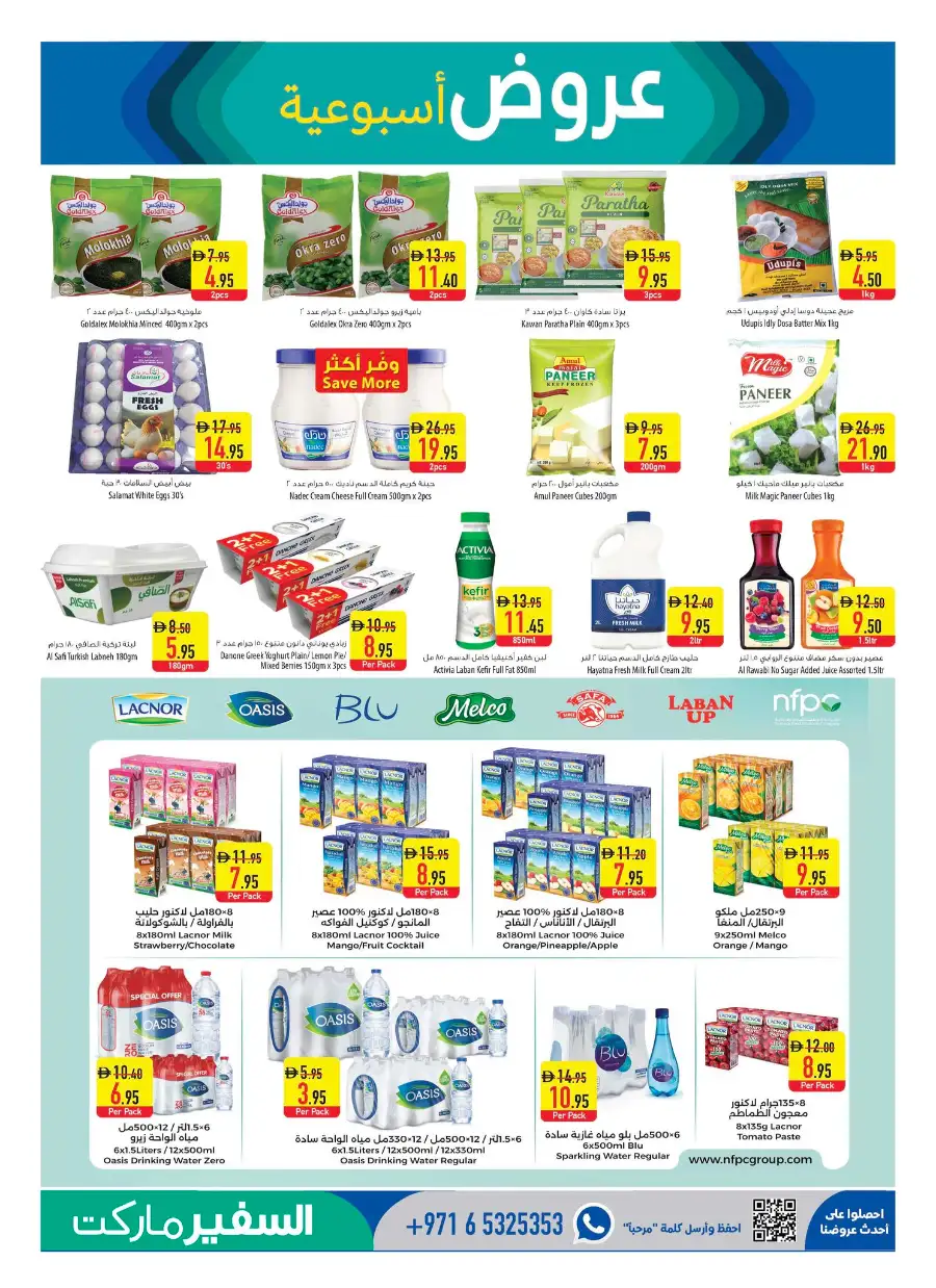 Safeermarket UAE End of Season Super Sale | Ends Wednesday page 5