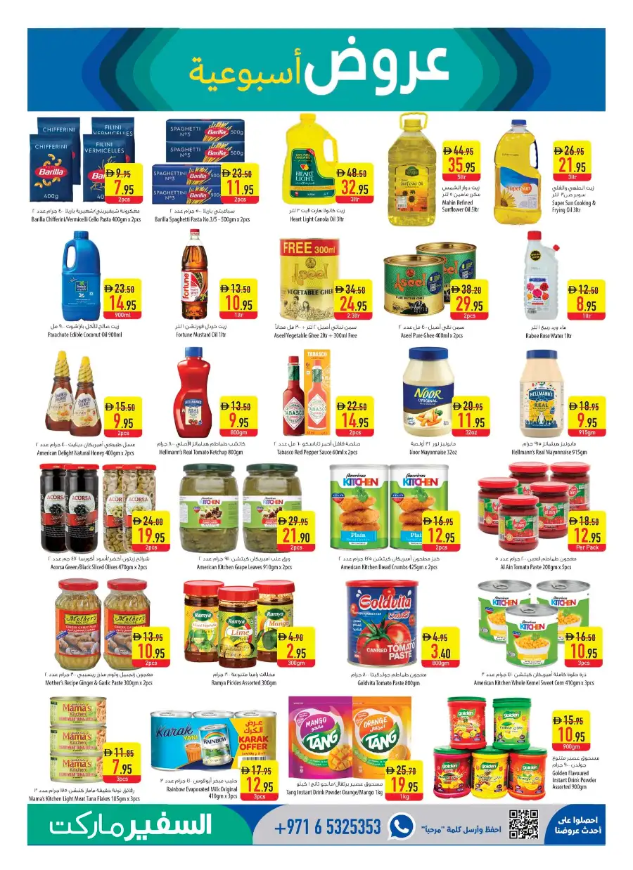 Safeermarket UAE End of Season Super Sale | Ends Wednesday page 7