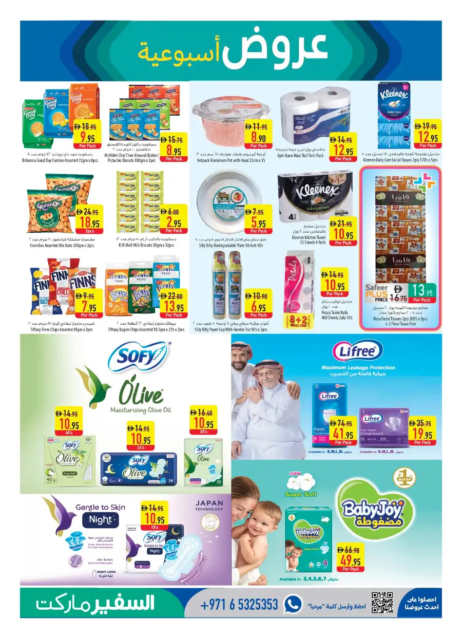 Safeermarket UAE End of Season Super Sale | Ends Wednesday page 9
