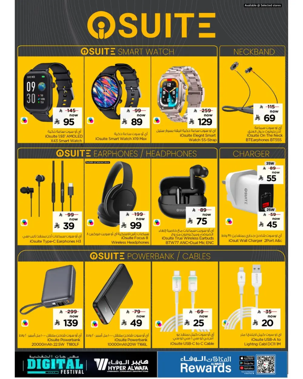 Al Wafa Riyadh & Dammam Digital Festival | Ends April 7 page 2