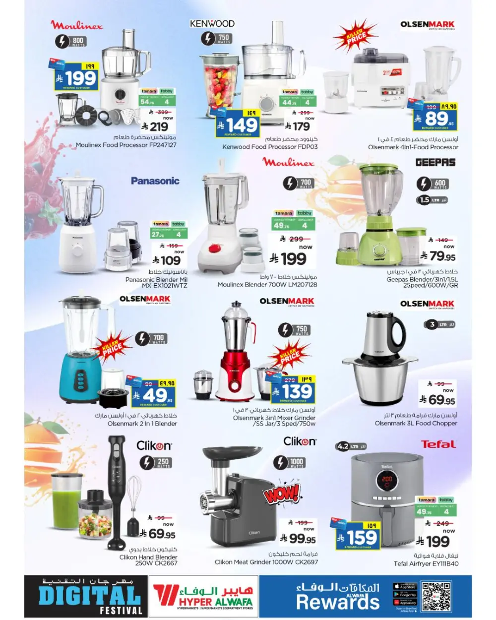 Al Wafa Riyadh & Dammam Digital Festival | Ends April 7 page 5