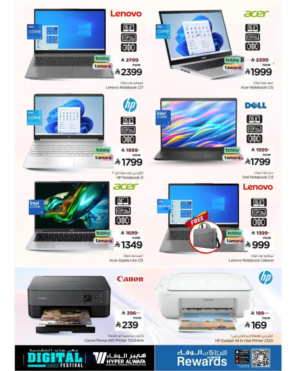 Al Wafa Riyadh & Dammam Digital Festival | Ends April 7 page 8