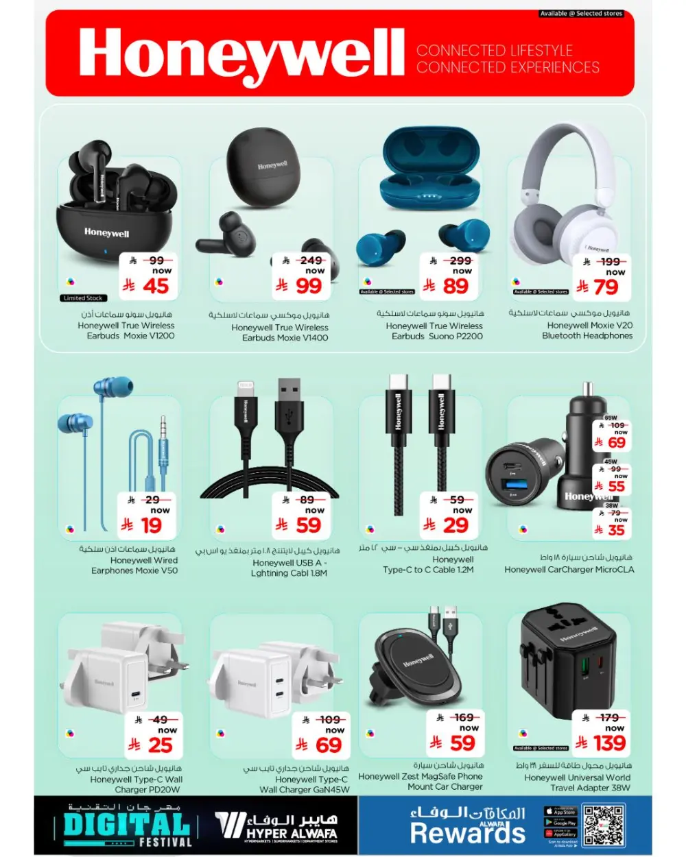 Al Wafa Riyadh & Dammam Digital Festival | Ends April 7 page 19