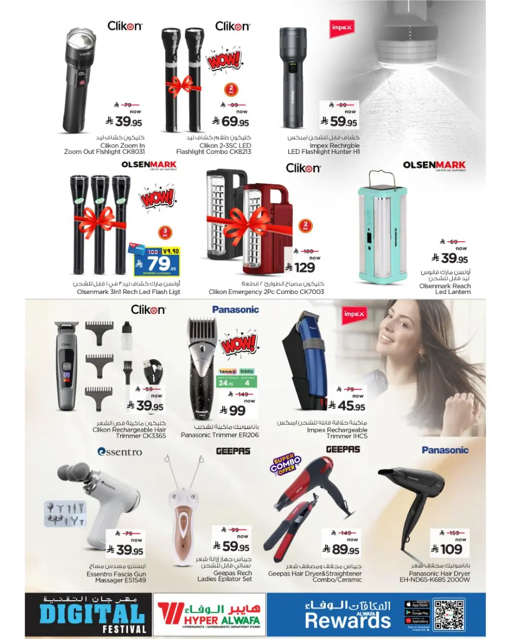 Al Wafa Riyadh & Dammam Digital Festival | Ends April 7 page 22