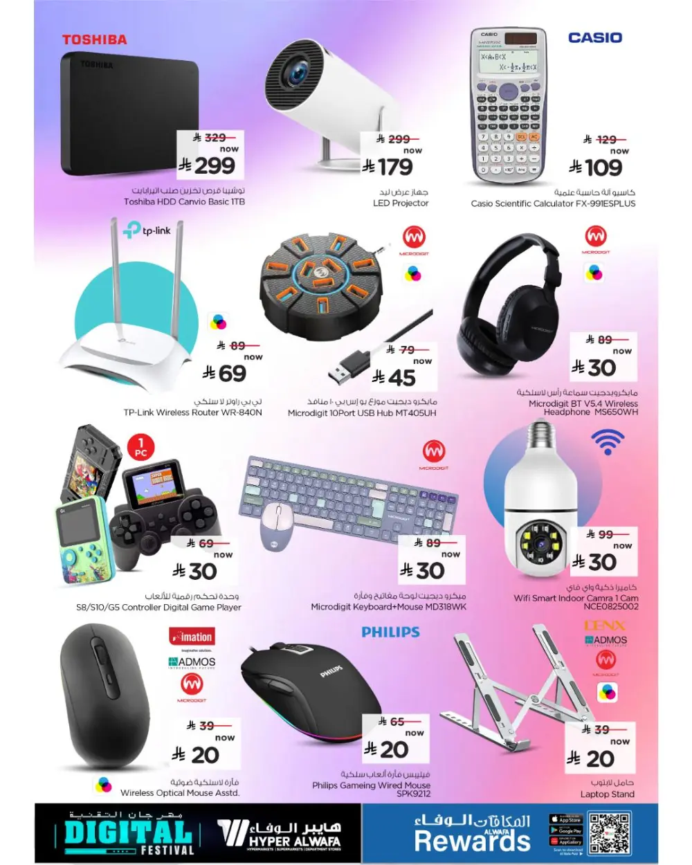 Al Wafa Riyadh & Dammam Digital Festival | Ends April 7 page 25