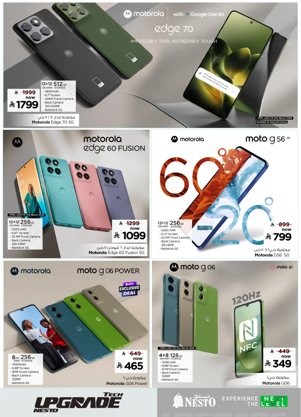 Nesto KSA Tech Upgrade Offer | Ends April 07 page 3